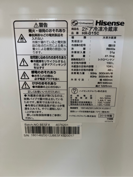 Tủ lạnh PVN1582 Hisense 150L 2019