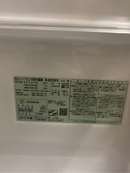 Tủ lạnh 114 - HITACHI 2015 365 LIT