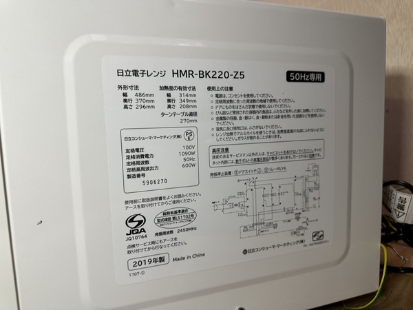 Lò vi sóng 177 - HITACHI 2019
