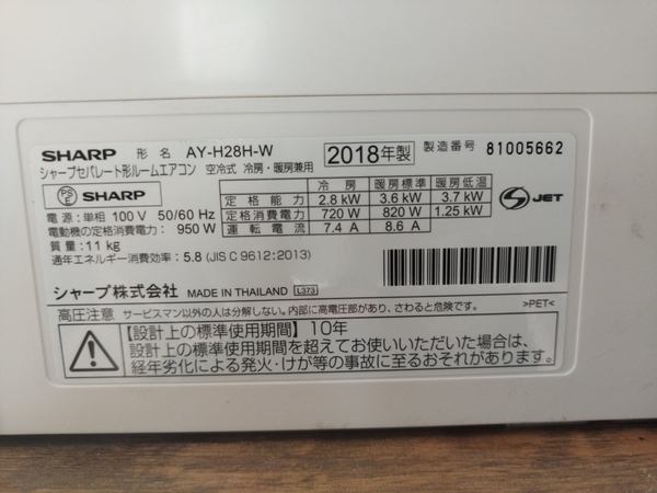 Điều hoà 416 SHARP 2018 2.8KW 100V