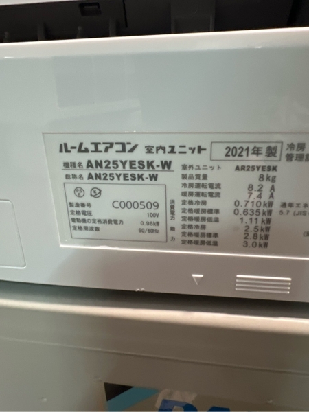 Điều hoà PVN1586 Daikin 2.5kw 2021