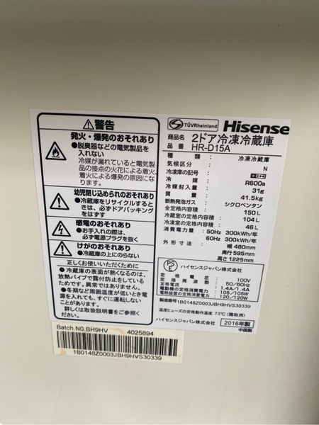 Tủ lạnh 120 - HISENSE 2016 150lit