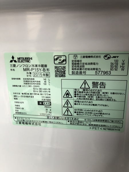 Tủ lạnh 208 MITSUBISHI 2015 146L