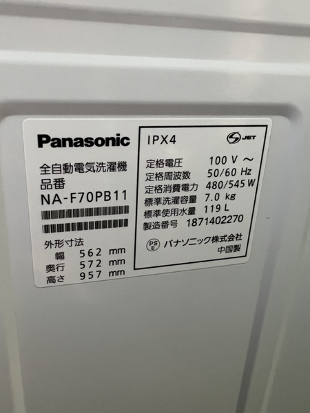 Máy giặt 159 - PANASONIC 2018 7KG