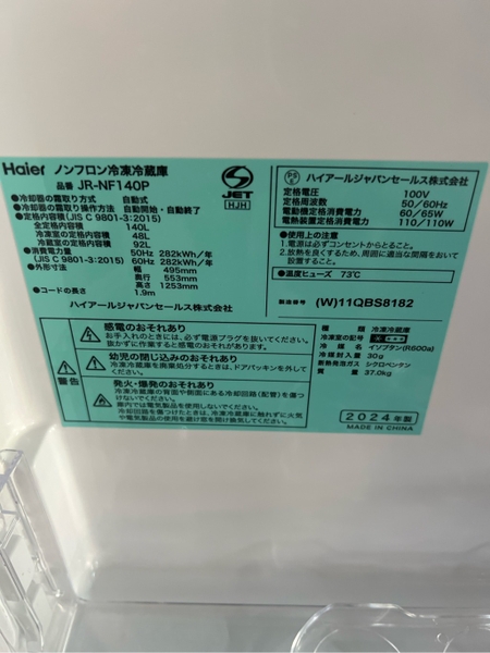 Tủ lạnh PVN1603 Haier 140L 2024