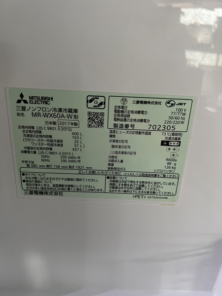 Tủ lạnh 193 - 6 cánh mặt gương MITSUBISHI 2017 600L