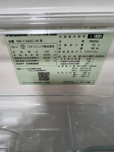 tủ lạnh PVN1453 Panasonic 335L 2021