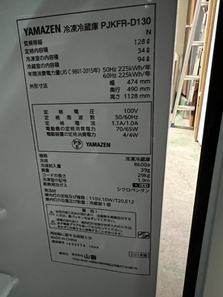 Tủ lạnh PVN808 YAMAZEN 128L 2021