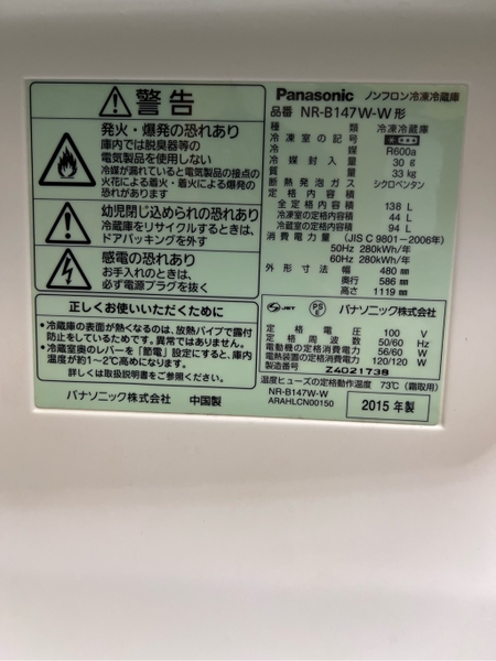 Tủ lạnh 403 Panasonic 138L