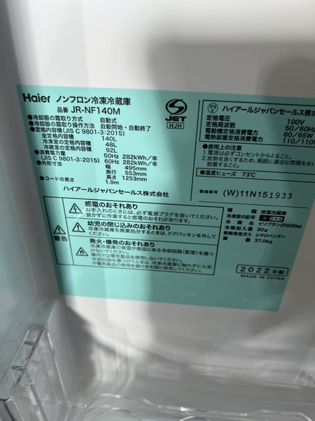 Tủ lạnh PVN898 Haier 140L 2022