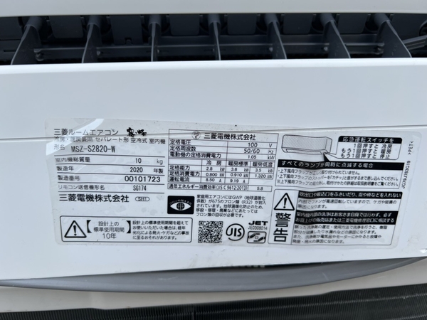 Điều hoà 29 - MITSUBISHI 6 chiếu 2020