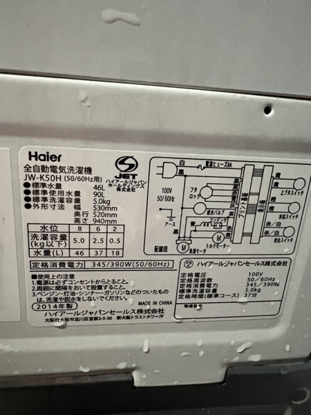 Máy giặt 196 HAIER 2014 5KG