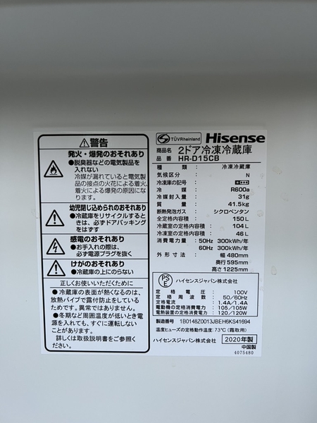 Tủ lạnh 135 - HISENSE 2020 150L