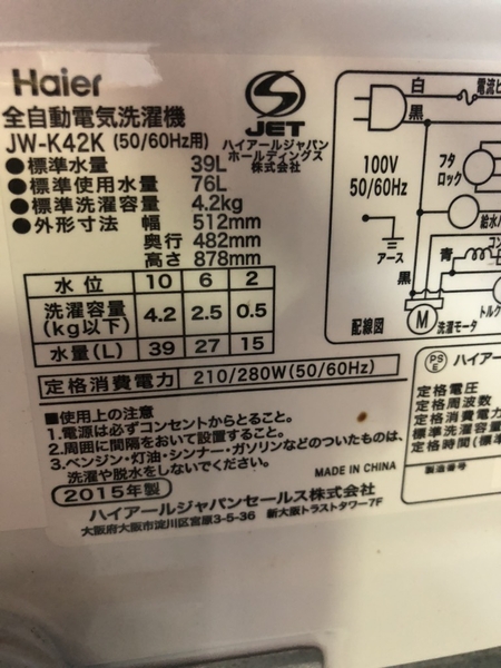 Máy giặt 225 HAIER 4.2KG