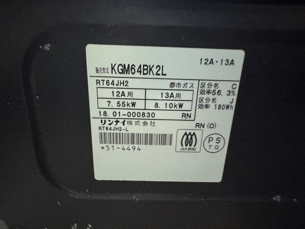 Bếp ga 179 RINNAI TOSHI