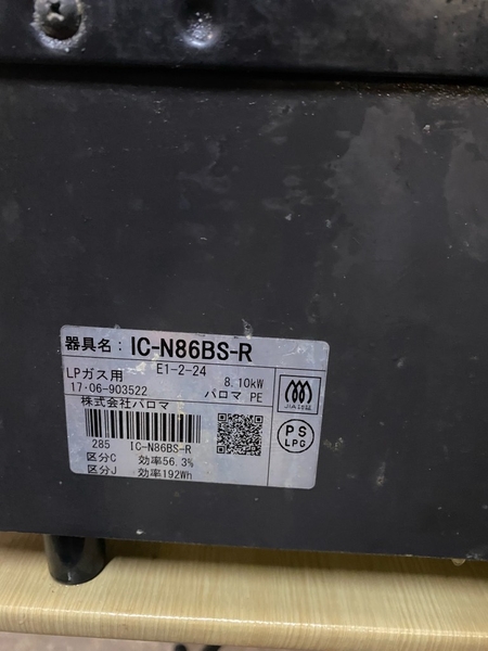 Bếp ga LP 53 - RINNAI 2017