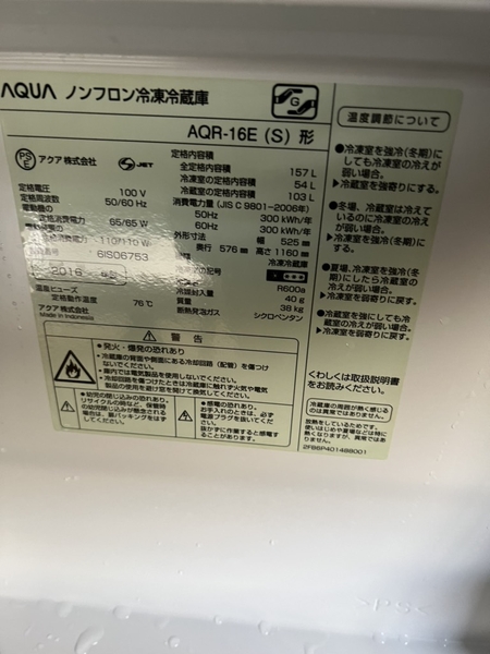 Tủ lạnh 251 AQUA 2016 157L