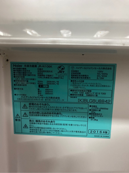 Tủ Lạnh 121 - HAIER 2016 106 lit