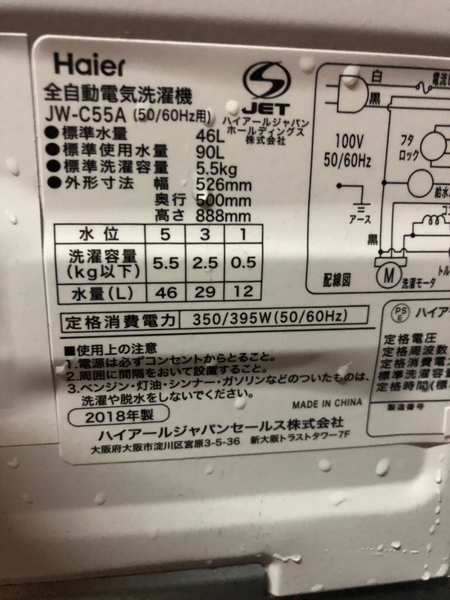 Máy giặt HAIER 2018 5.5KG