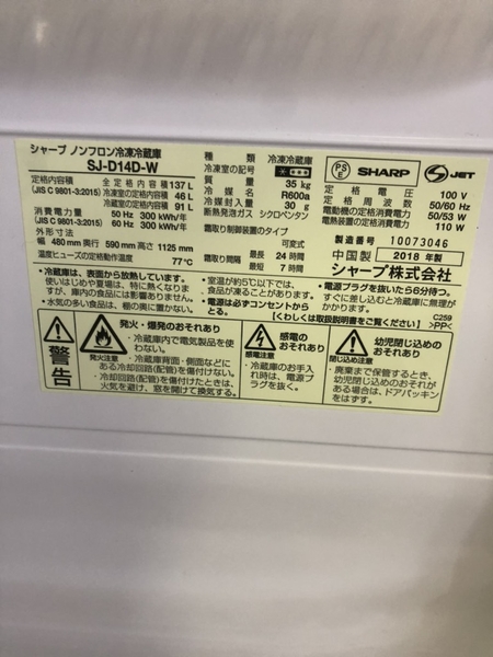 Tủ lạnh 187 SHARP 2018 137L