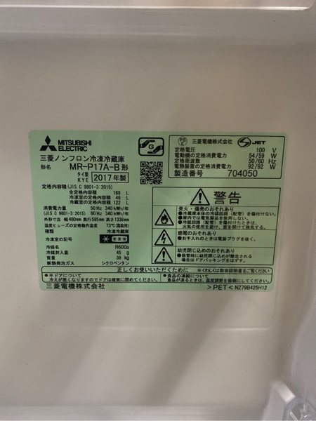 Tủ lạnh 109 - MITSUBISHI 2017 168 lit