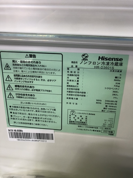 Tủ lạnh 197 HISENSE 2021 360L