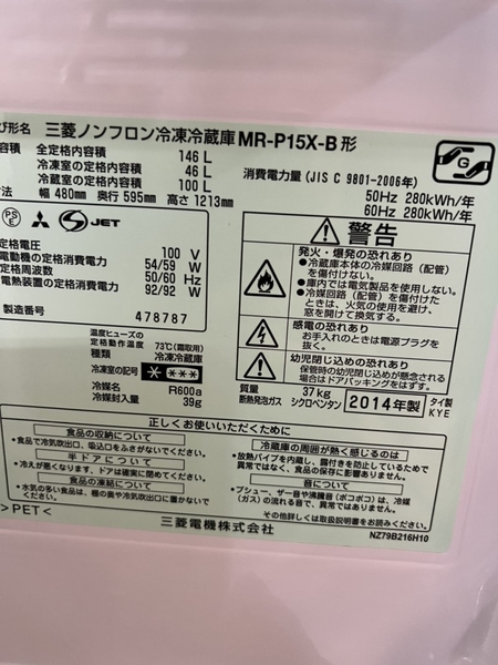 Tủ lạnh PVN948 Mitshubshi 146L