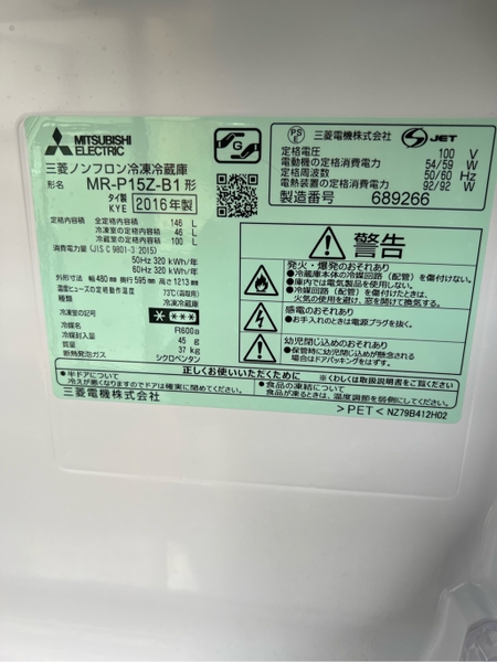 Tủ lạnh 411 Mitsubishi 146L