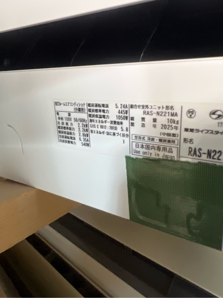 Điều hoà PVN1625 Toshiba 2.2Kw 2025