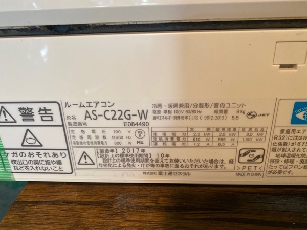 Điều hòa 254 FUJITSU 2017 2.2kw 100v