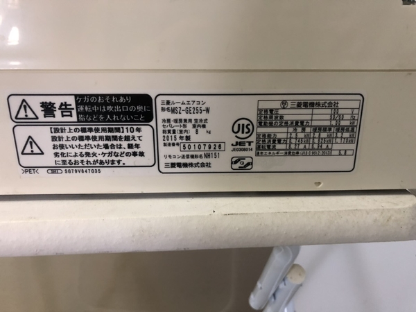 Điều hoà 303 MITSUBISHI 2015 2.5KW 100V