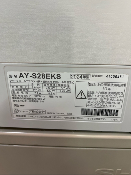 Điều hoà PVN1624 SHARP 2.8Kw 2024