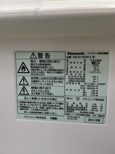 Tủ lạnh 137- PANASONIC 2014 138L