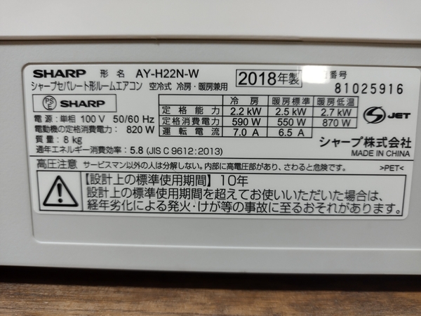 Điều hoà 400 SHARP 2018 2.2KW 100V