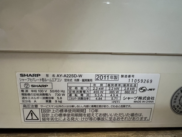 Điều hoà 498 SHARP 2011 2.2KW 100V