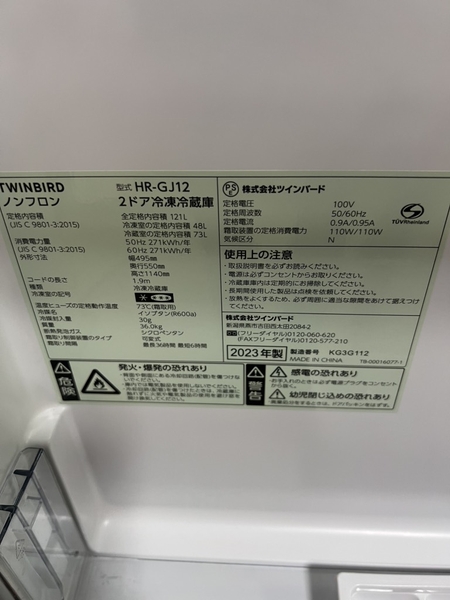Tủ lạnh PVN1410 Twinbird 121L 2023