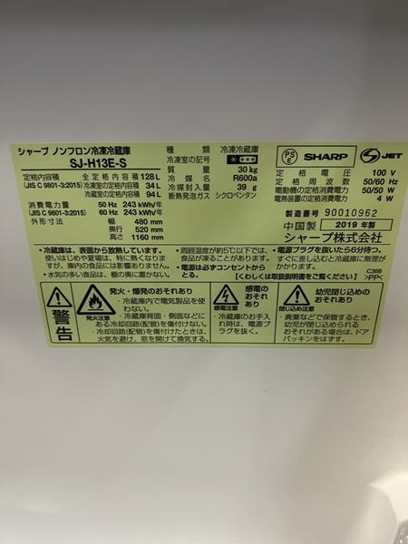 Tủ lạnh PVN796 Sharp 128L 2019