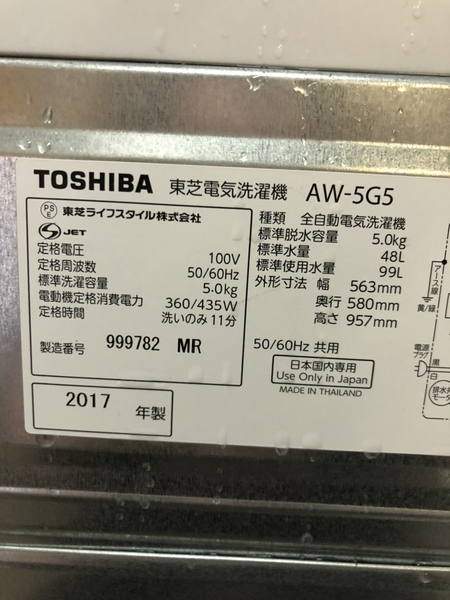 Máy giặt HAIER 2016 5KG
