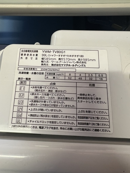 Máy giặt 266 YAMADA 2022 8KG