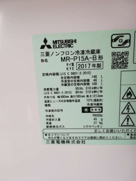Tủ lạnh 219 MITSUBISHI 2017 146L