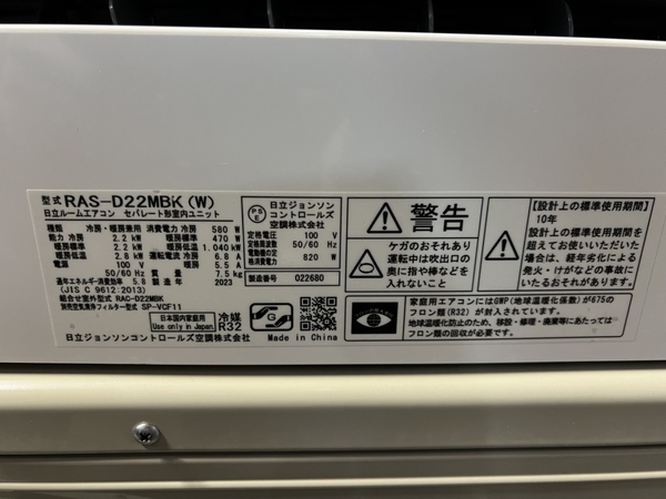 Điều hoà PVN826 Hitachi 2.2kw 2023