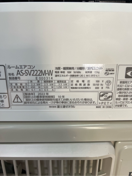 Điều hoà PVN1579 Fujitsu 2.2kw 2022