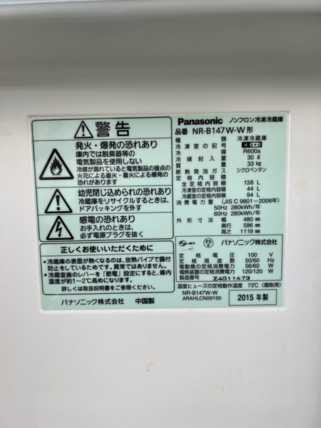 Tủ lạnh 130 - PANASONIC 2015 138L