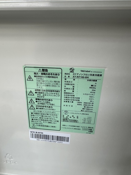Tủ lạnh 282 TAG LABEL 2022 162L