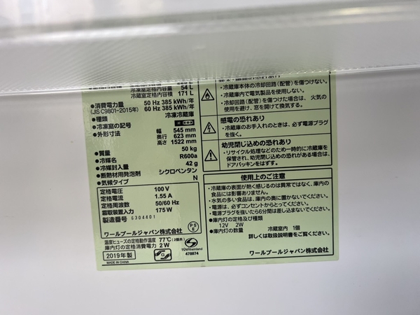 Tủ lạnh PVN 1136 Yamada 225l 2019