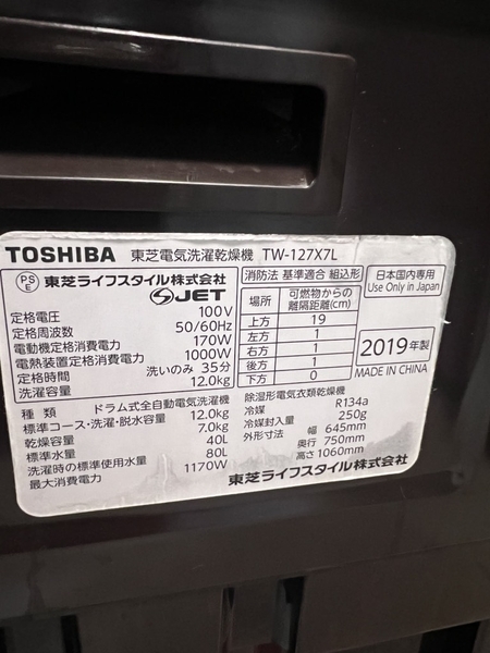 Máy giặt PVN1526 TOSHIBA Giặt 12kg sấy 7kg 2019