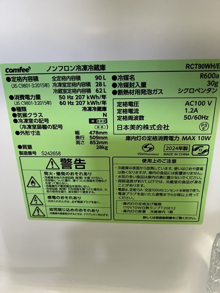 Tủ lạnh PVN913 Comfee  90L 2024