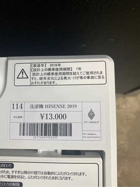 Máy giặt 114 - HISENSE 2019 5,5kg