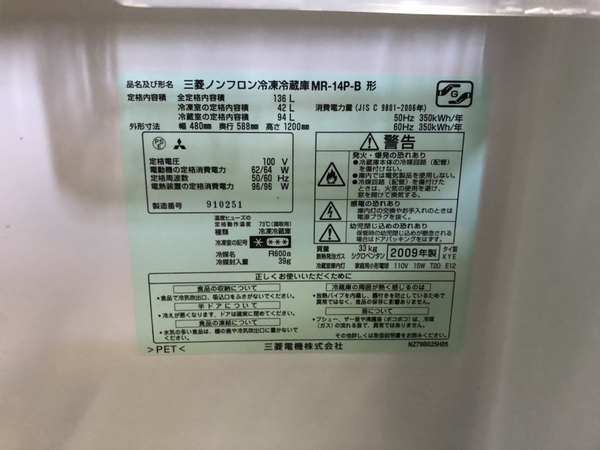 Tủ lạnh 77 - MITSUBISHI 137L