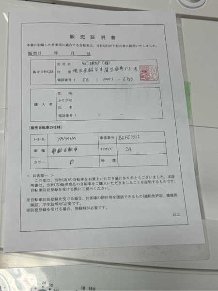 Xe đạp điện YAMAHA 8.7Ah PVN1121